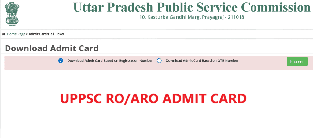 UPPSC RO ARO Admit Card: