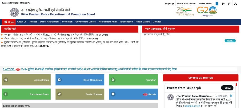 UP Police Constable Admit Card Download